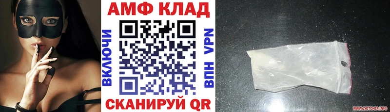 АМФЕТАМИН 97%  Городец 