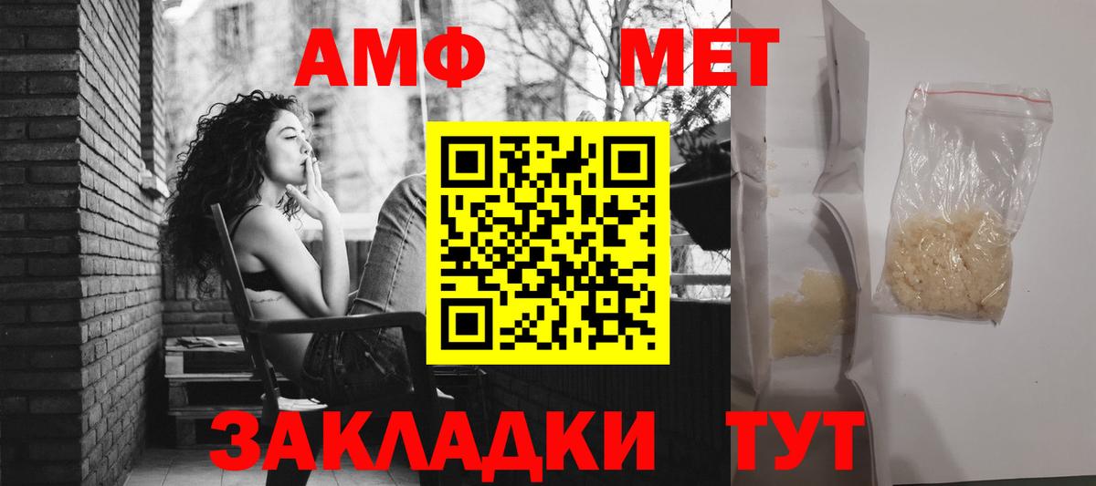 АМФ VHQ  Вход с VPN  Амфетамин  Amphetamine  Городец 