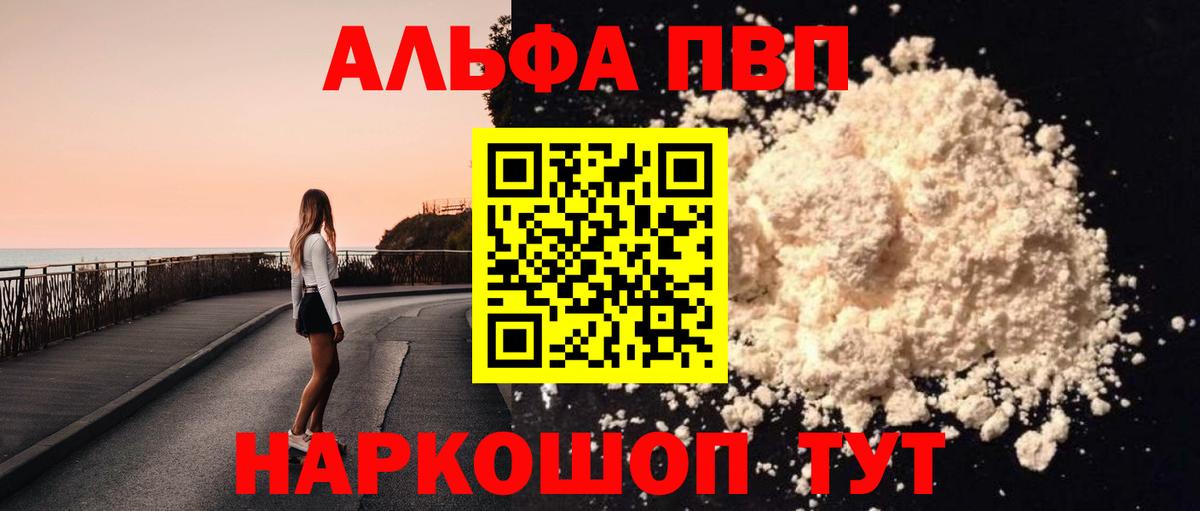 Городец  А ПВП  что такое наркотик  Альфа ПВП VHQ  Alpha PVP Crystall  Alfa_PVP Crystall  Вход с VPN 