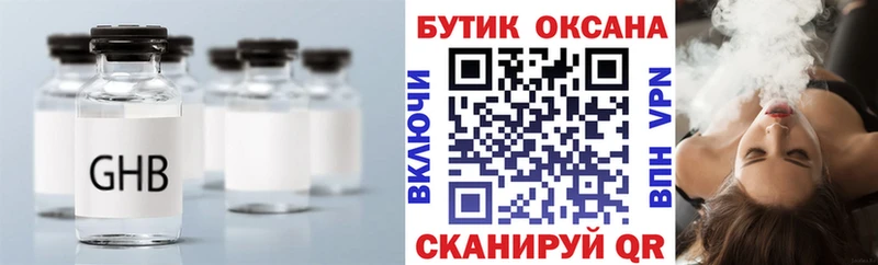 БУТИРАТ бутик  как найти наркотики  Городец 
