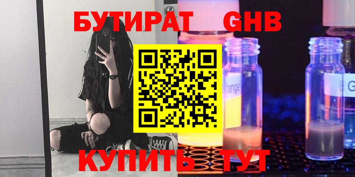 Бутират Butirat  Вход с VPN  Городец 