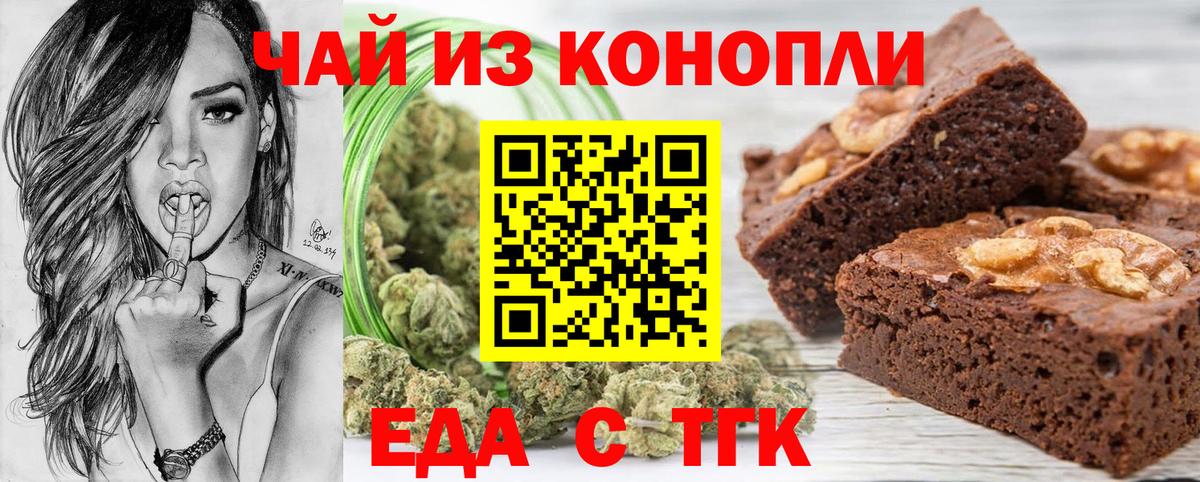 Городец  Печенье с ТГК марихуана  Вход с VPN 