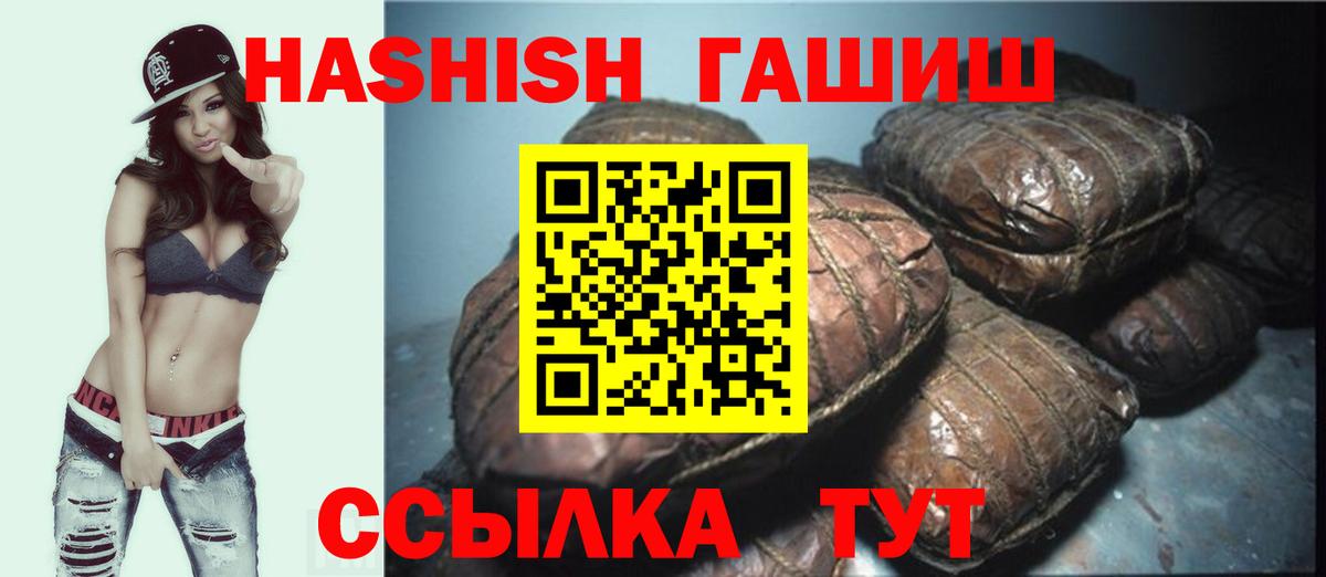 ГАШИШ VHQ Городец