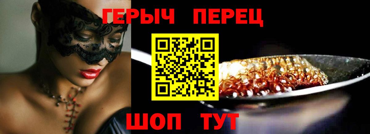Городец  Героин хмурый  Героин  Вход с VPN 