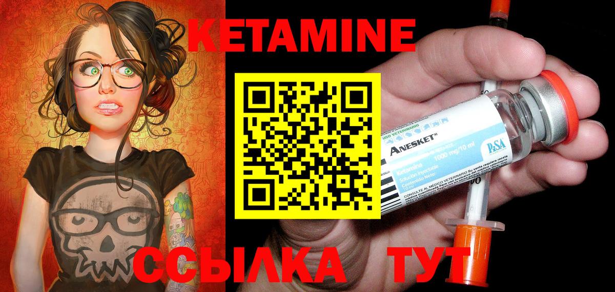 Кетамин VHQ Городец
