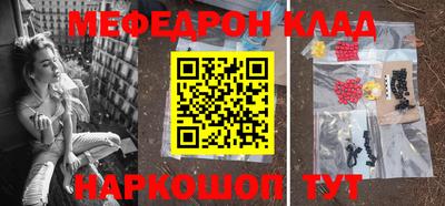 меф VHQ Гусев