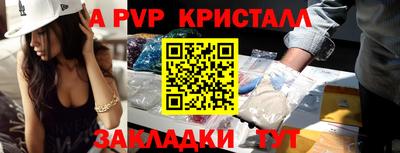 молекула духа Гусь-Хрустальный