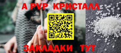 молекула духа Гусь-Хрустальный
