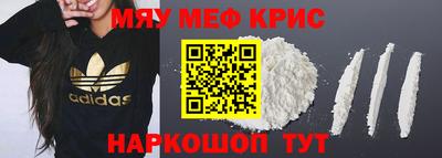 меф VHQ Гусев
