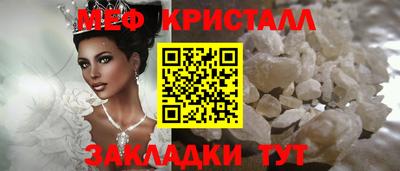 меф VHQ Гусев