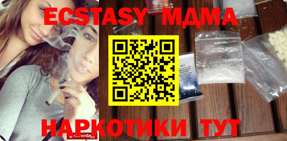 МДМА VHQ  MDMA crystal  МДМА  Вход с VPN  Городец 