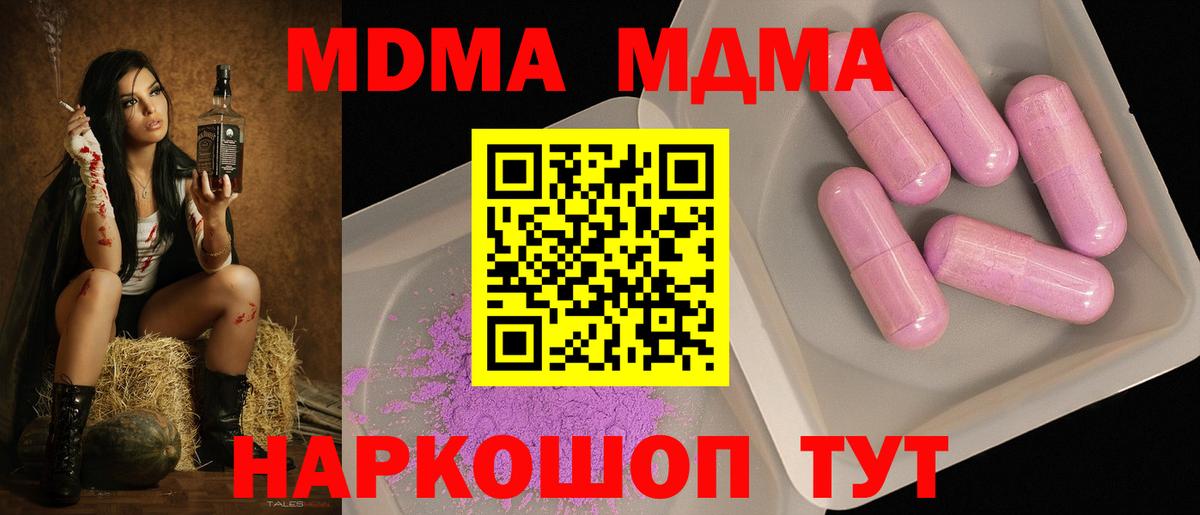 МДМА Molly Городец