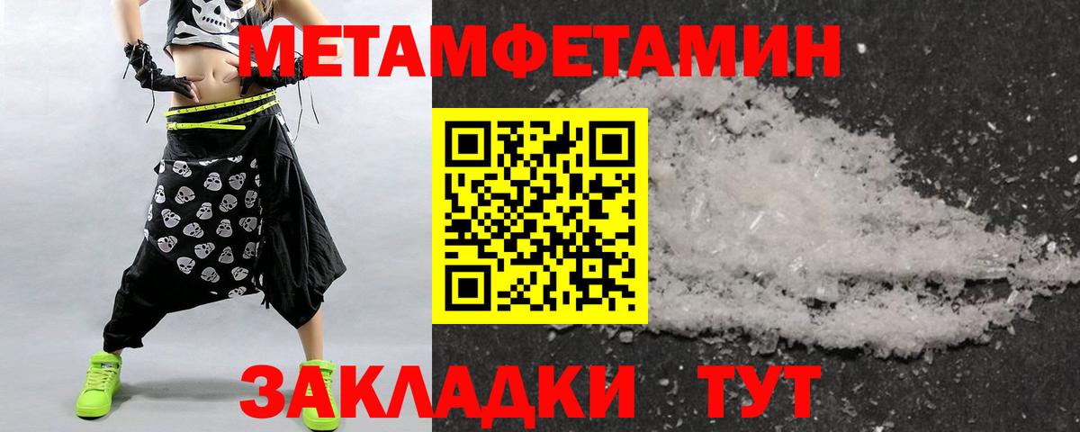 МЕТАМФЕТАМИН Декстрометамфетамин 99.9%  Вход с VPN  Городец 