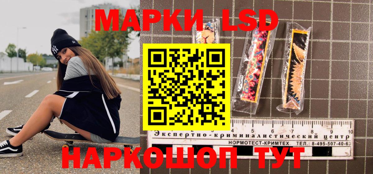 Марки 25I-NBOMe 1,5мг Городец