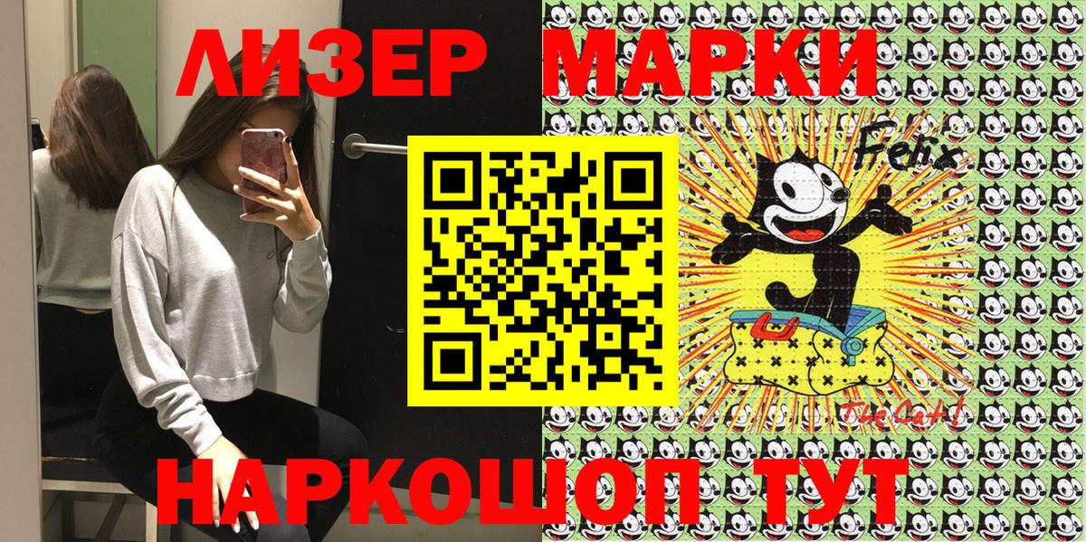 Марки NBOMe 1500мкг  Вход с VPN  Городец 