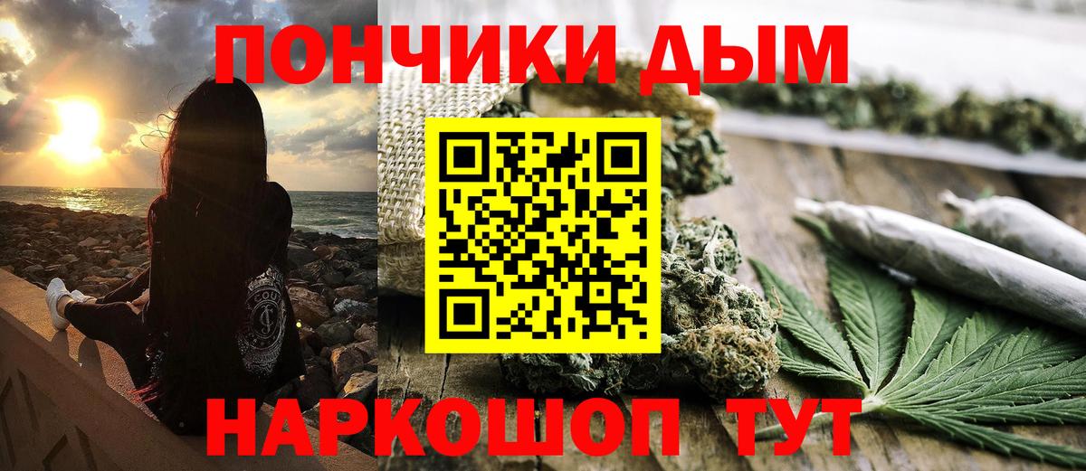 Бошки Шишки тримм  Конопля THC 21%  Городец  Канабис Bruce Banner  Вход с VPN 